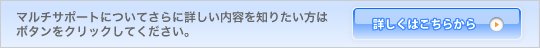 詳しくはこちらから